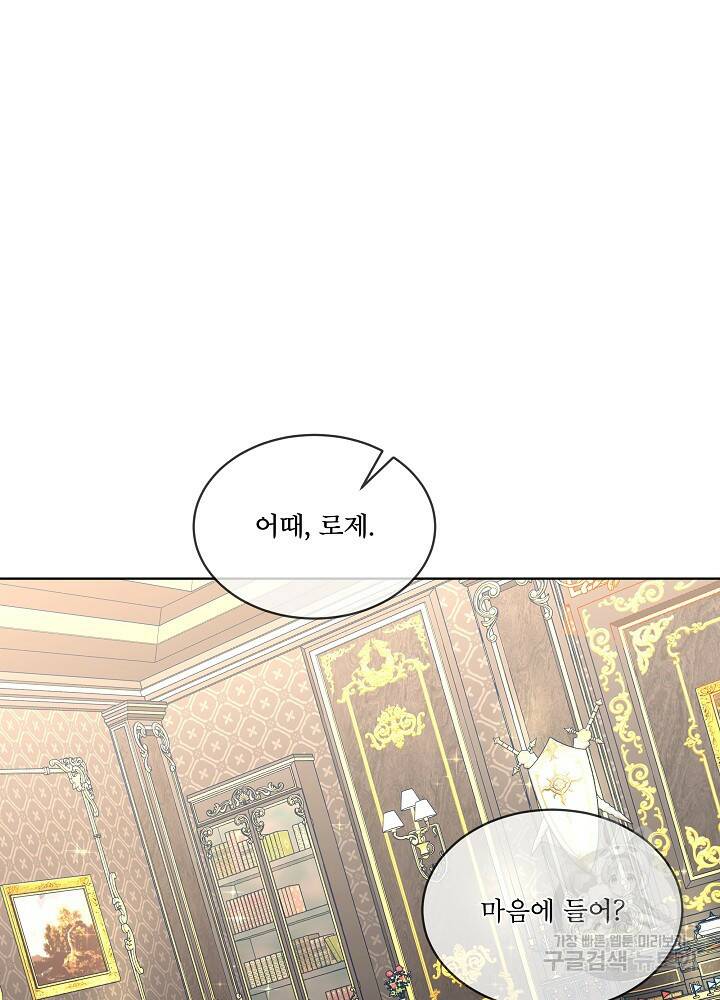 남주를 임시보호 중입니다 프롤로그 90