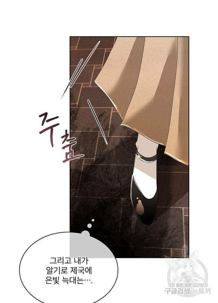 남주를 임시보호 중입니다 프롤로그 99