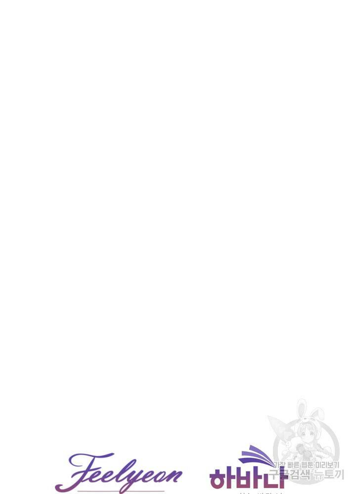 남주를 임시보호 중입니다 프롤로그 107