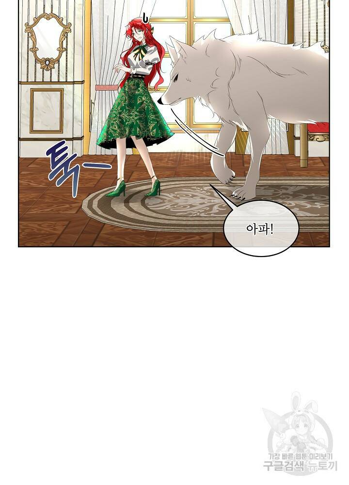 남주를 임시보호 중입니다 6화 3