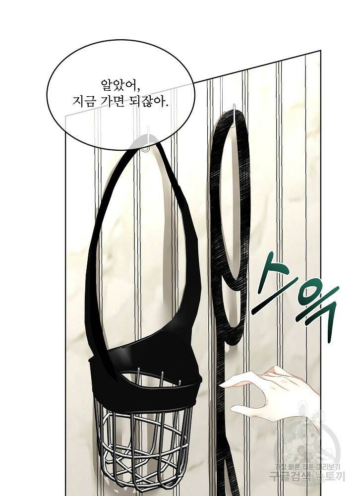 남주를 임시보호 중입니다 6화 4