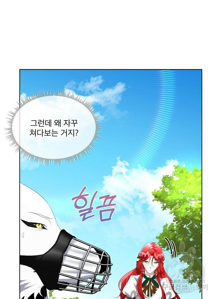 남주를 임시보호 중입니다 6화 13