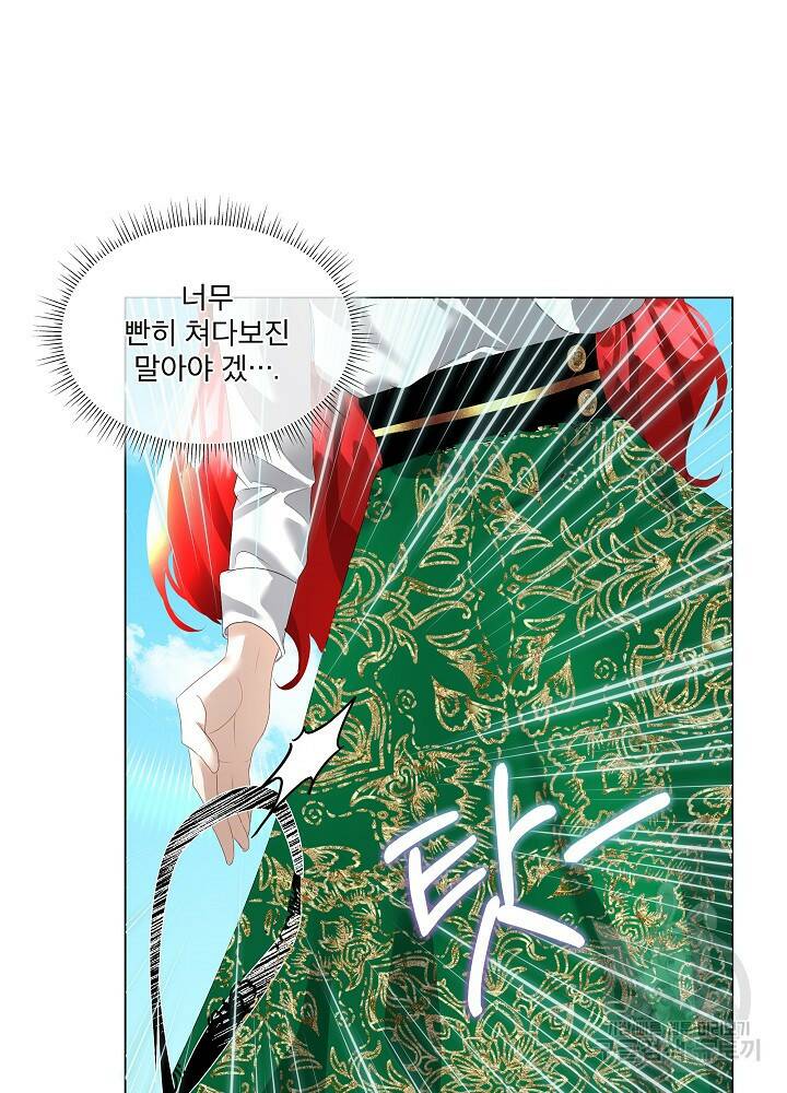남주를 임시보호 중입니다 6화 23