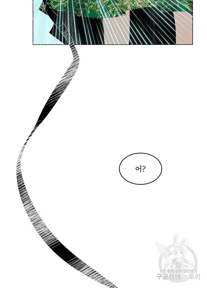 남주를 임시보호 중입니다 6화 24