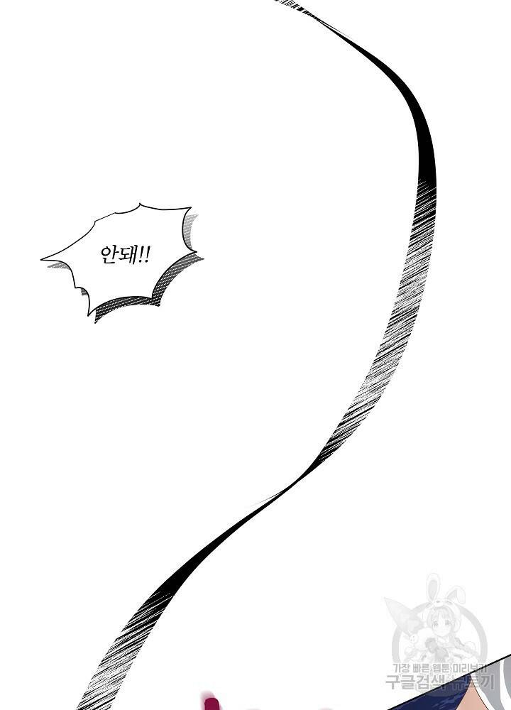 남주를 임시보호 중입니다 6화 25