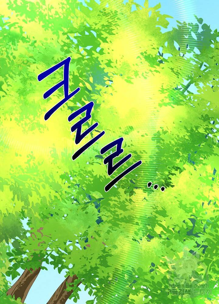남주를 임시보호 중입니다 6화 32
