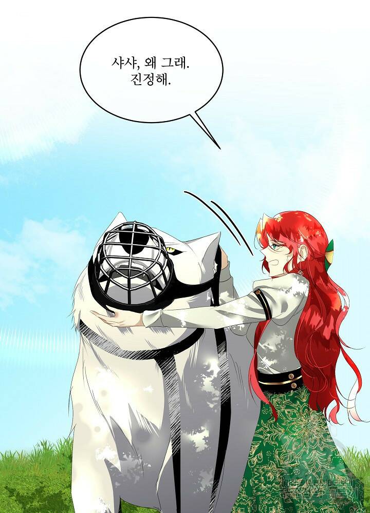 남주를 임시보호 중입니다 6화 35