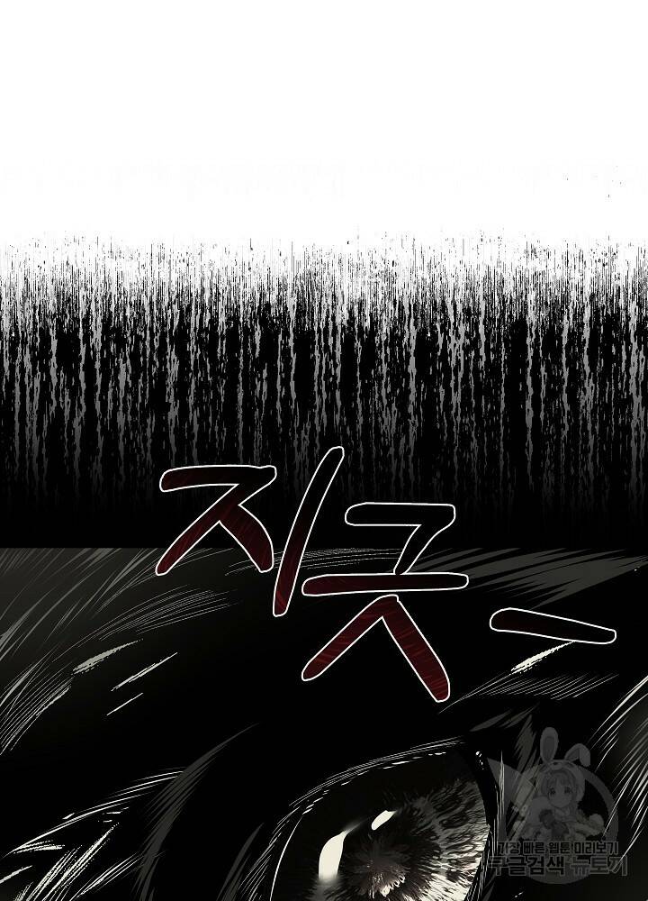 남주를 임시보호 중입니다 6화 40