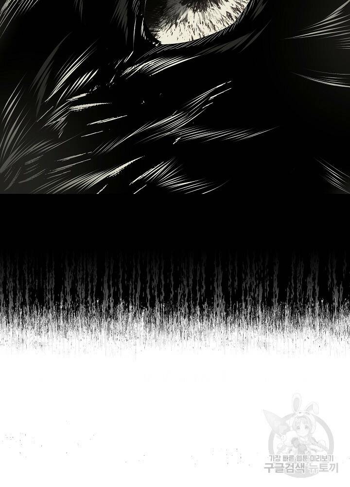 남주를 임시보호 중입니다 6화 41
