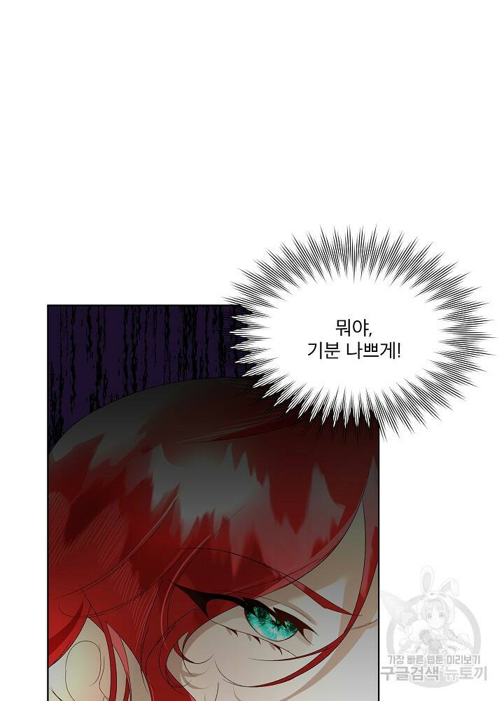 남주를 임시보호 중입니다 6화 42