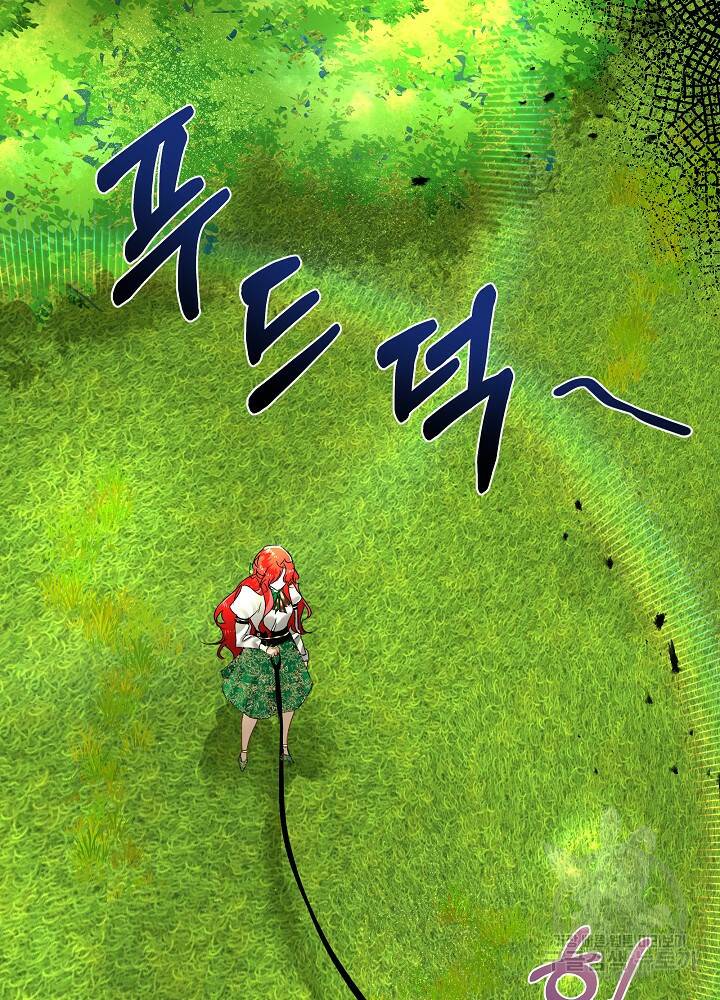 남주를 임시보호 중입니다 6화 47