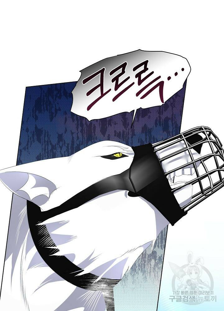 남주를 임시보호 중입니다 6화 50