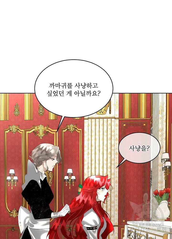 남주를 임시보호 중입니다 6화 60