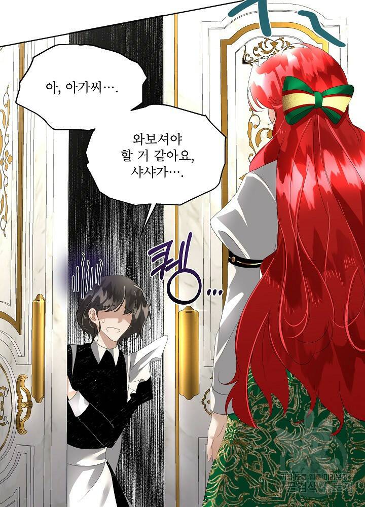 남주를 임시보호 중입니다 6화 65