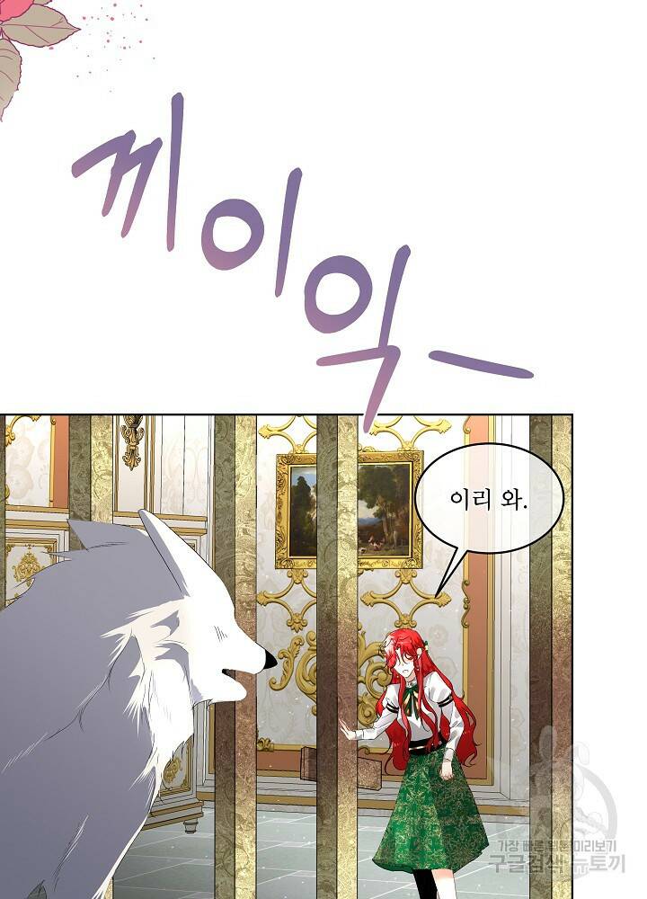 남주를 임시보호 중입니다 6화 78