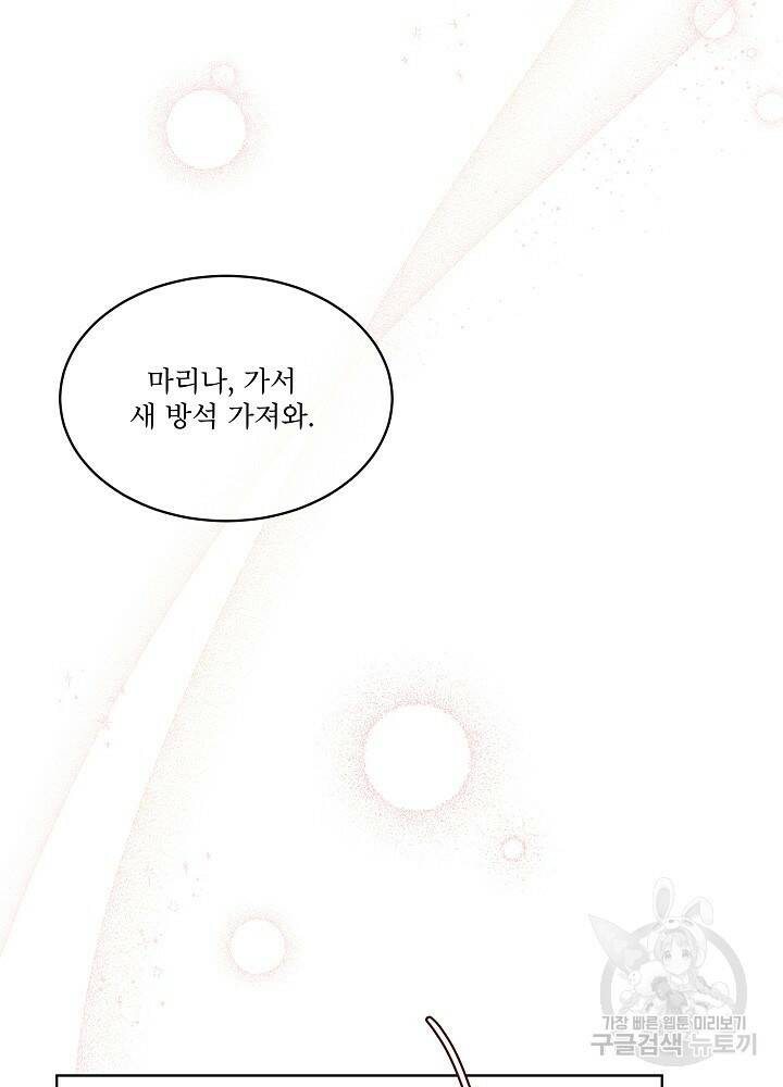 남주를 임시보호 중입니다 6화 89