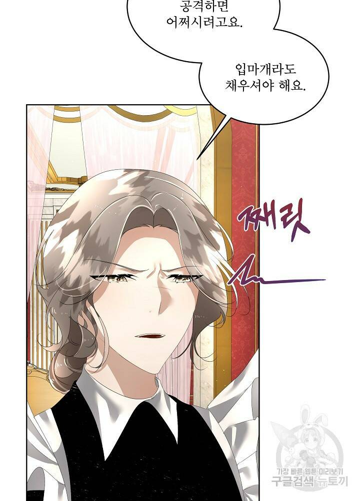 남주를 임시보호 중입니다 6화 95
