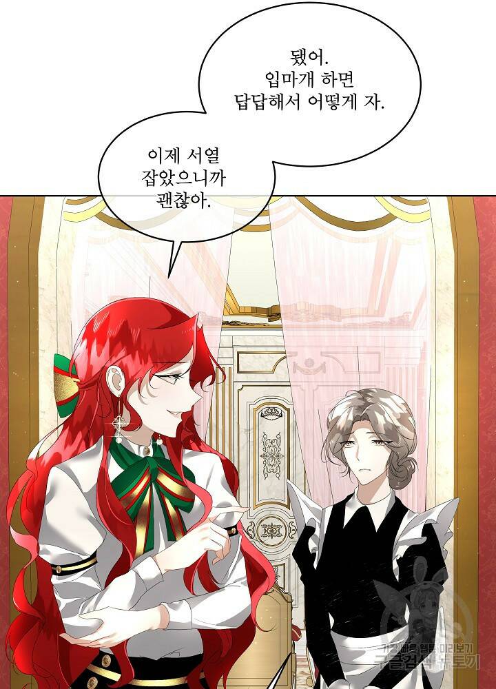 남주를 임시보호 중입니다 6화 97