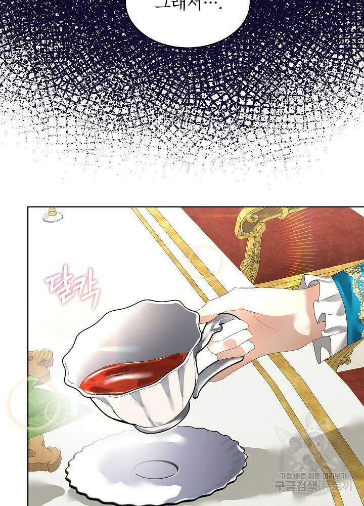남주를 임시보호 중입니다 6화 102