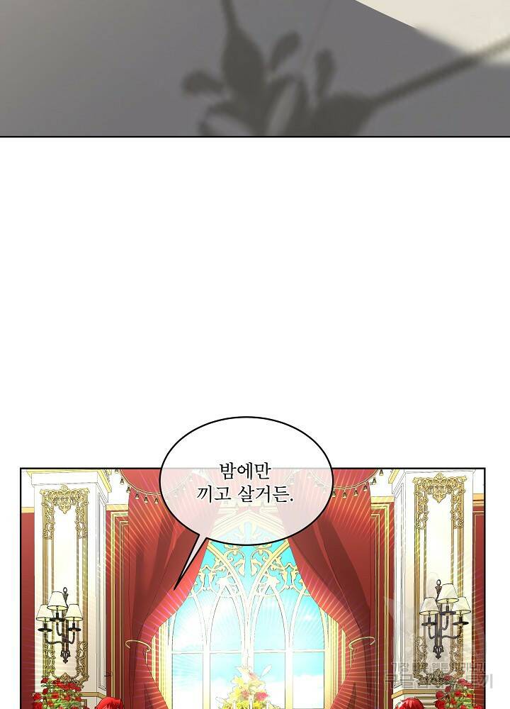 남주를 임시보호 중입니다 6화 105