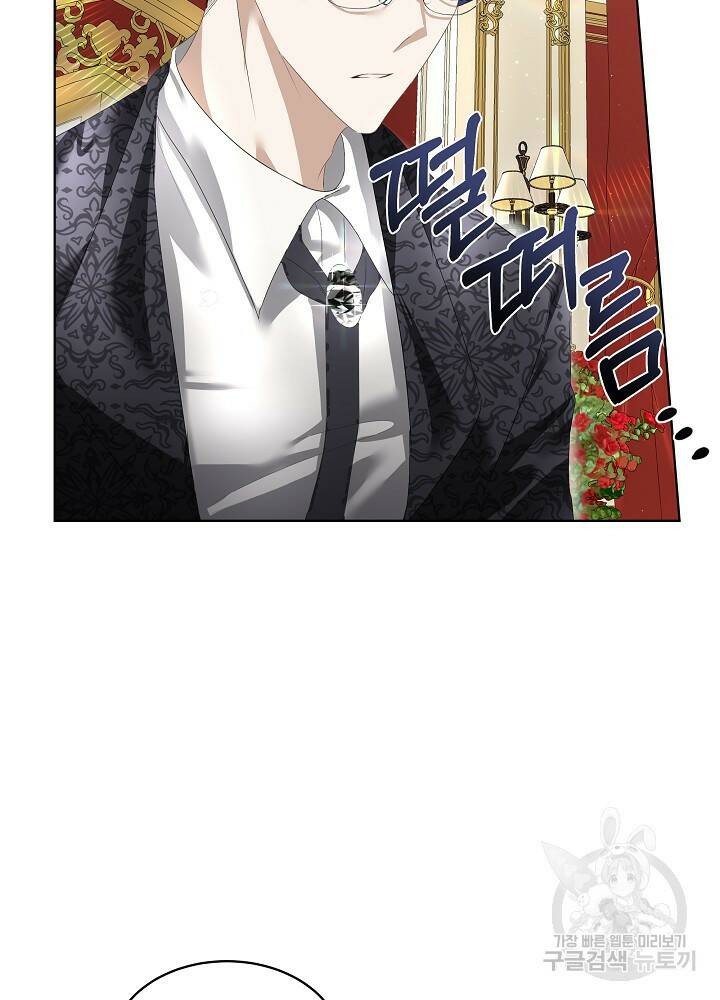 남주를 임시보호 중입니다 6화 126
