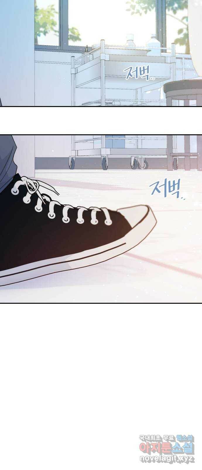 고백 취소도 되나? 38화 2