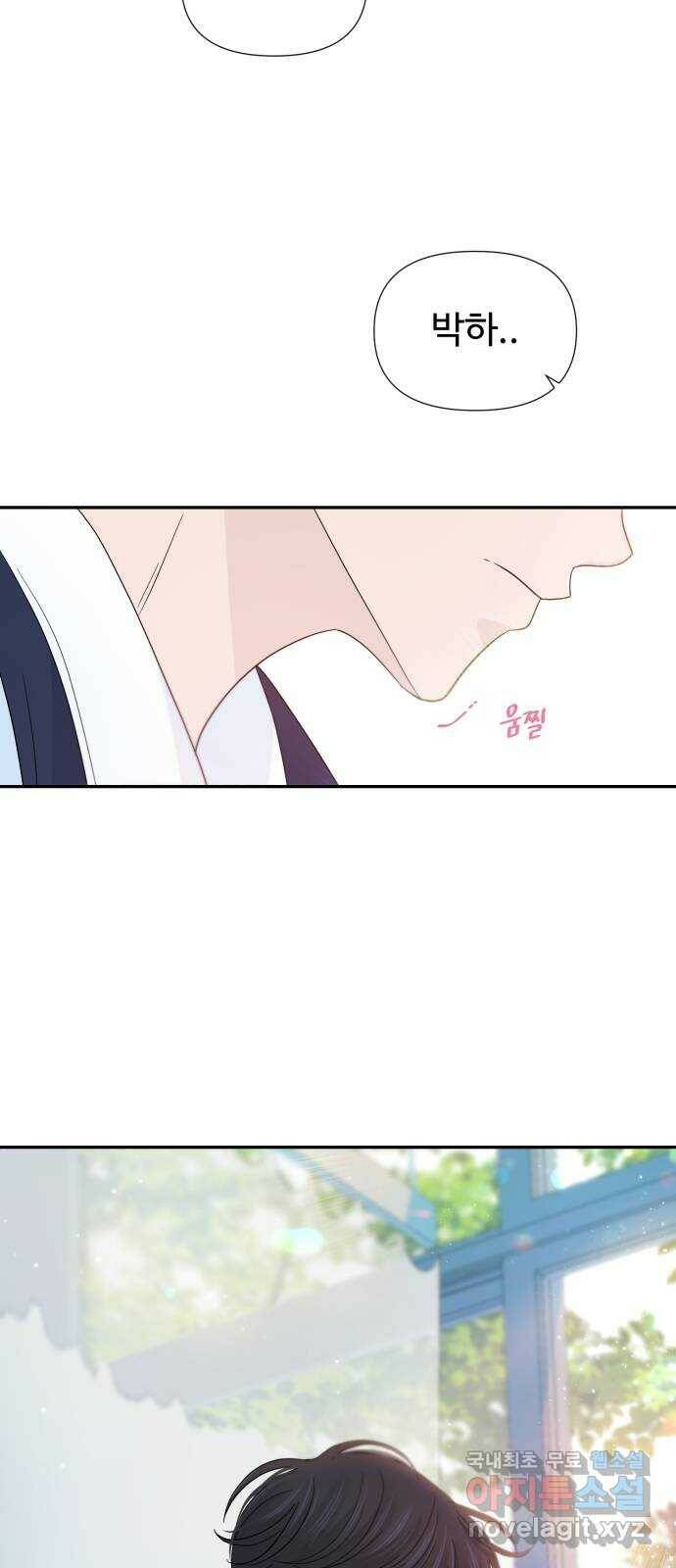 고백 취소도 되나? 38화 5