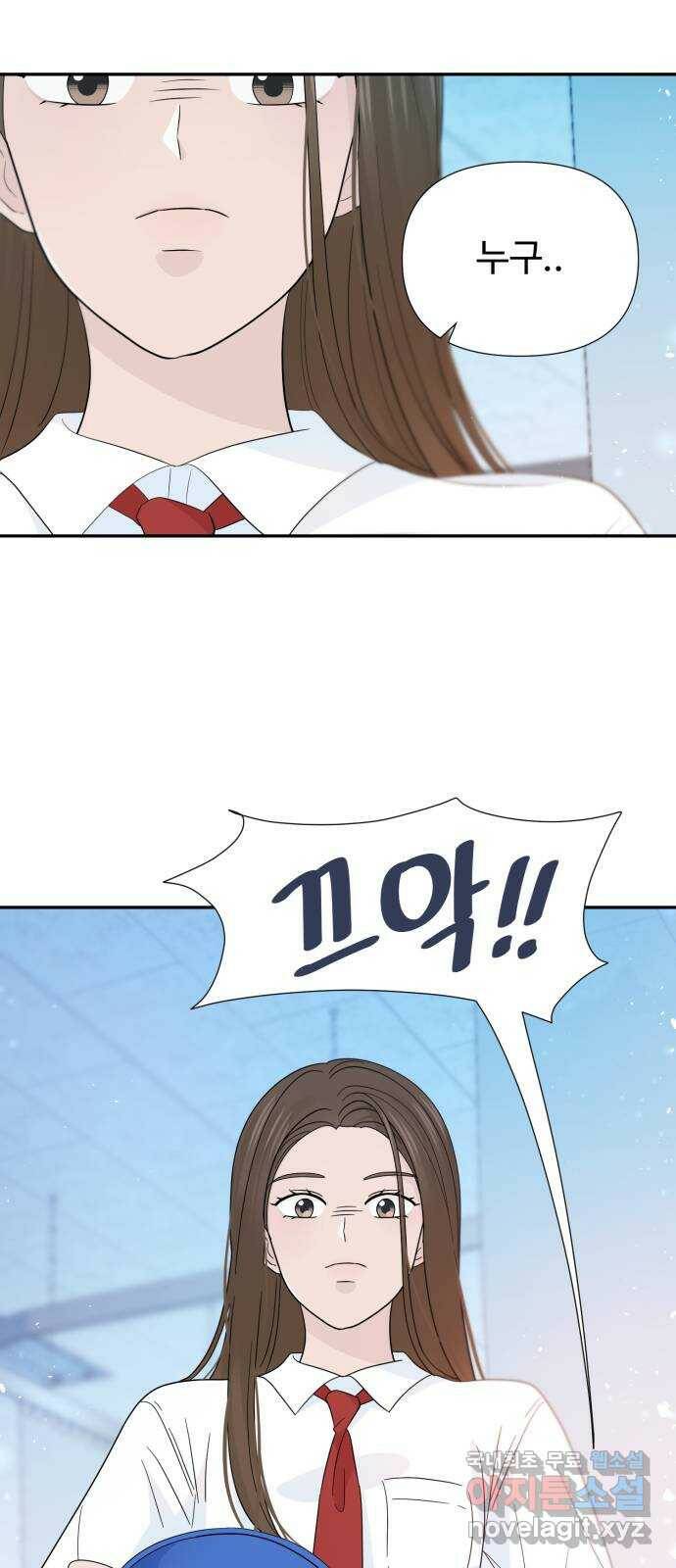 고백 취소도 되나? 38화 10
