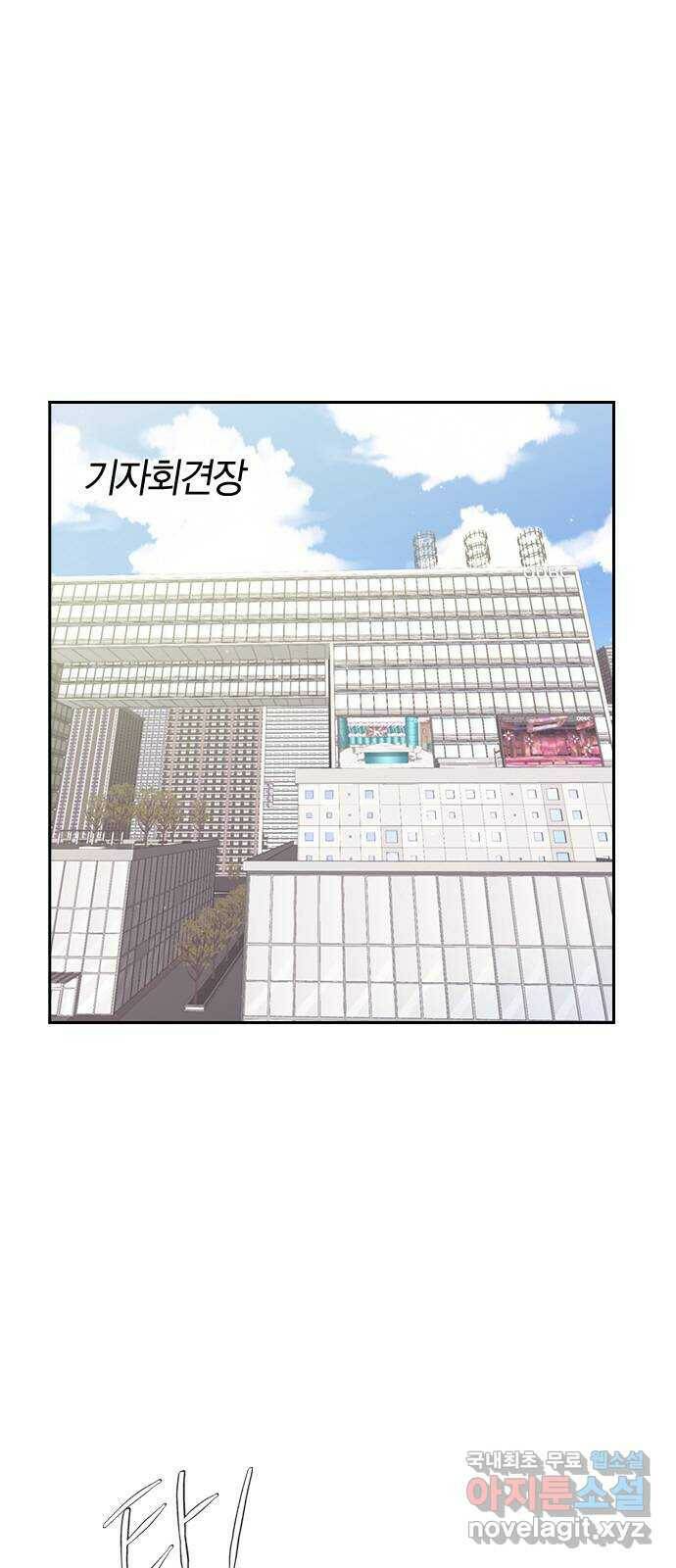 돌&아이 53화: 연예계의 정설 1