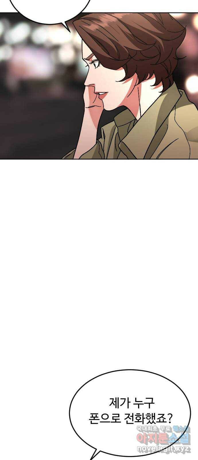 보통아이 64화. 떠나러 가는 길 2