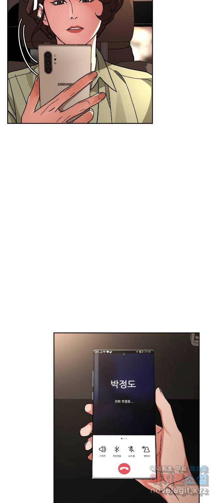보통아이 64화. 떠나러 가는 길 4