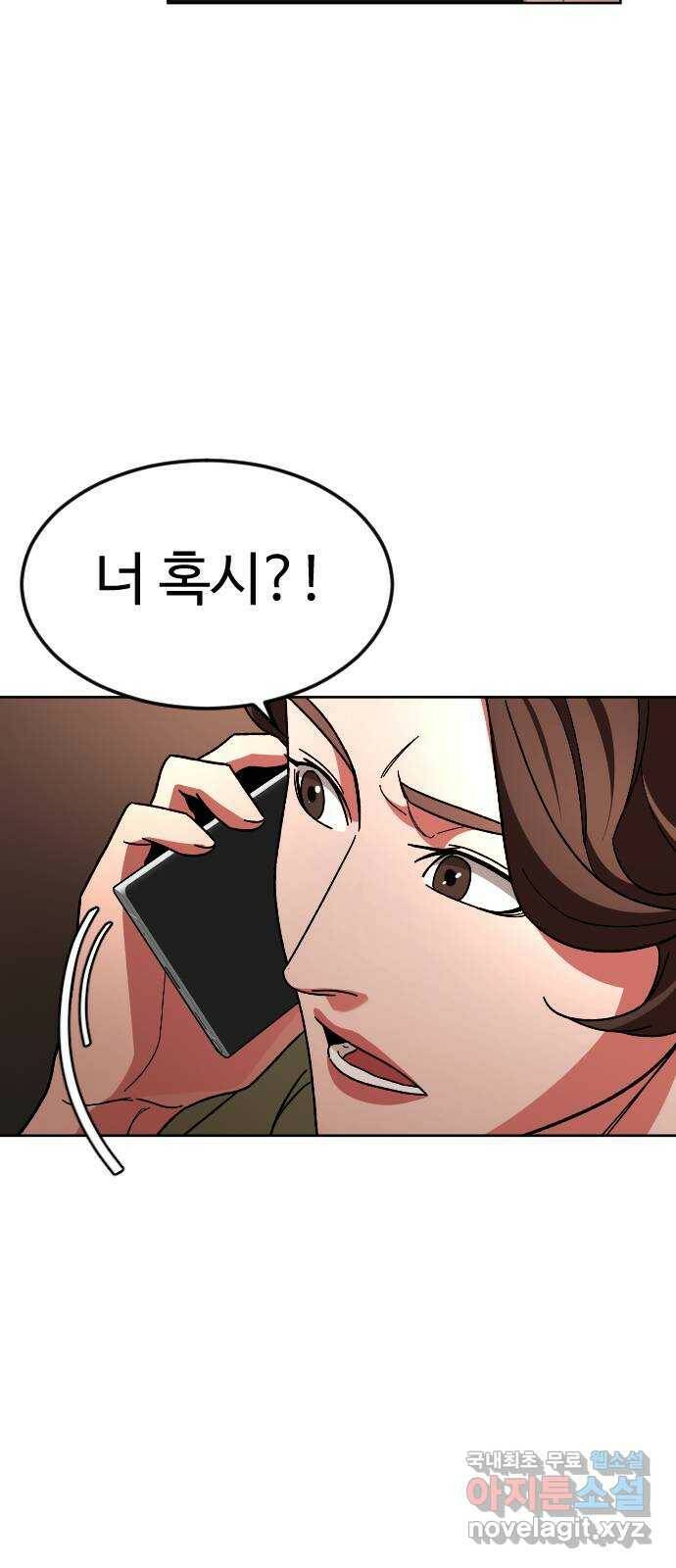 보통아이 64화. 떠나러 가는 길 5