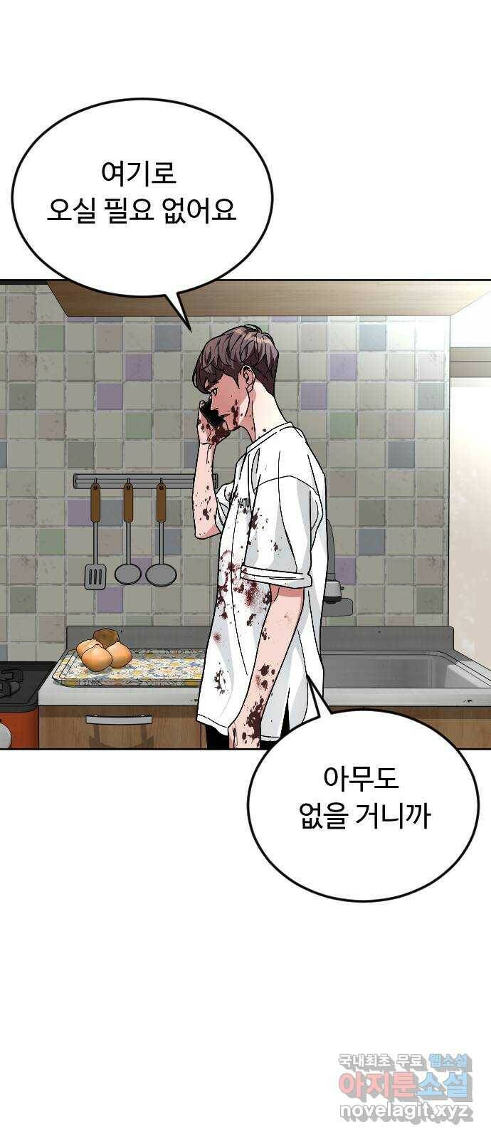보통아이 64화. 떠나러 가는 길 6
