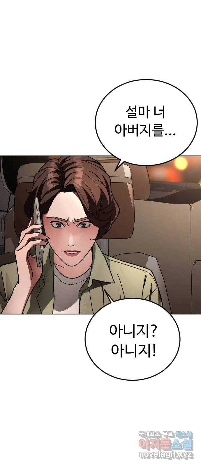 보통아이 64화. 떠나러 가는 길 7