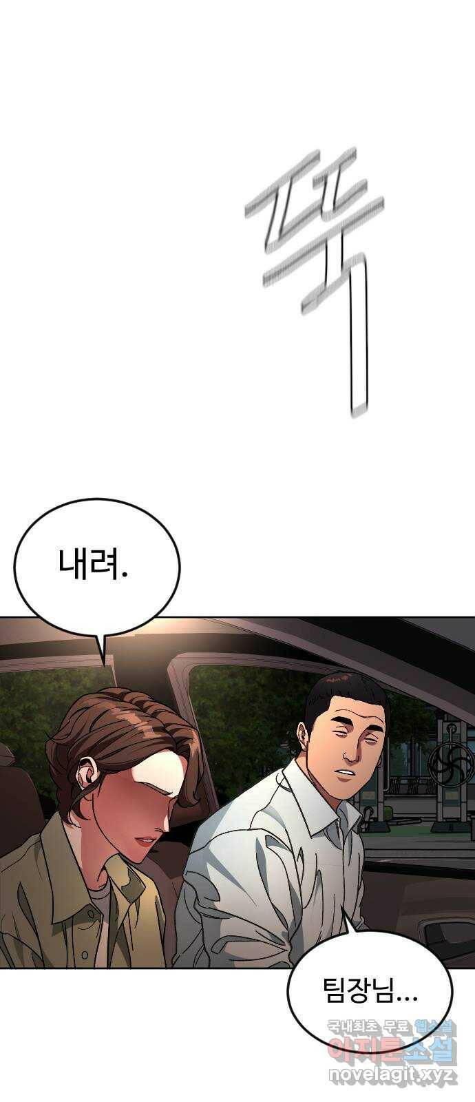 보통아이 64화. 떠나러 가는 길 9