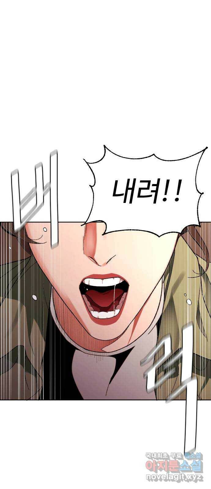 보통아이 64화. 떠나러 가는 길 10