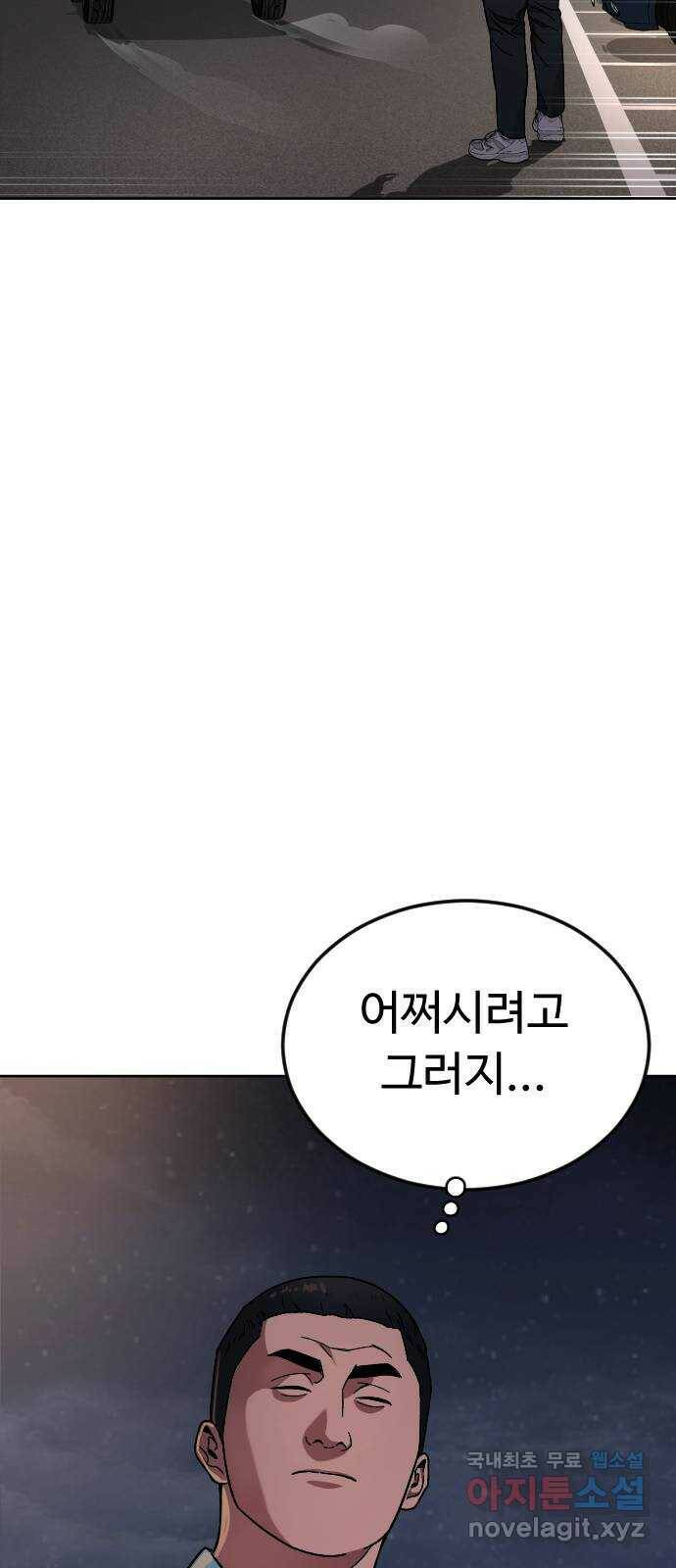 보통아이 64화. 떠나러 가는 길 12