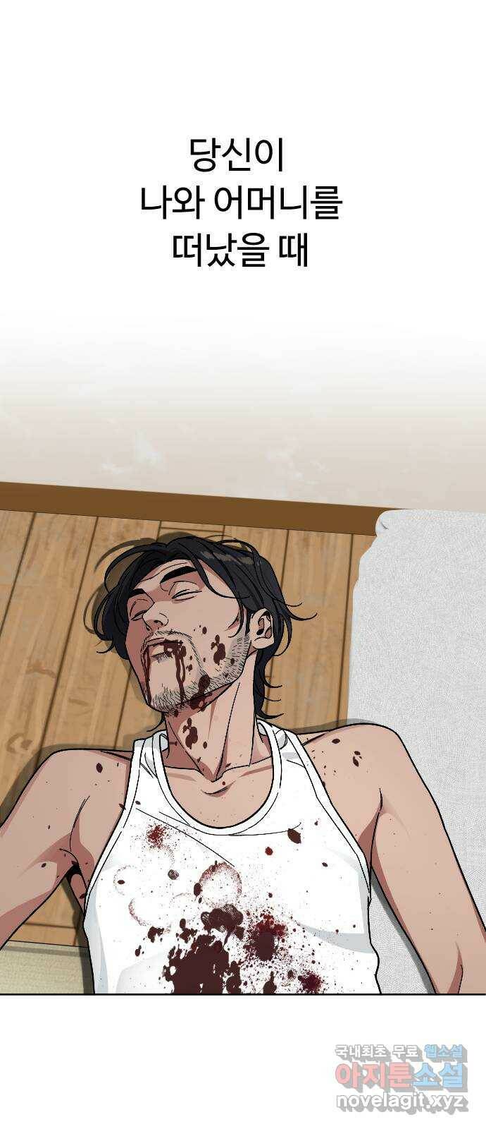 보통아이 64화. 떠나러 가는 길 15