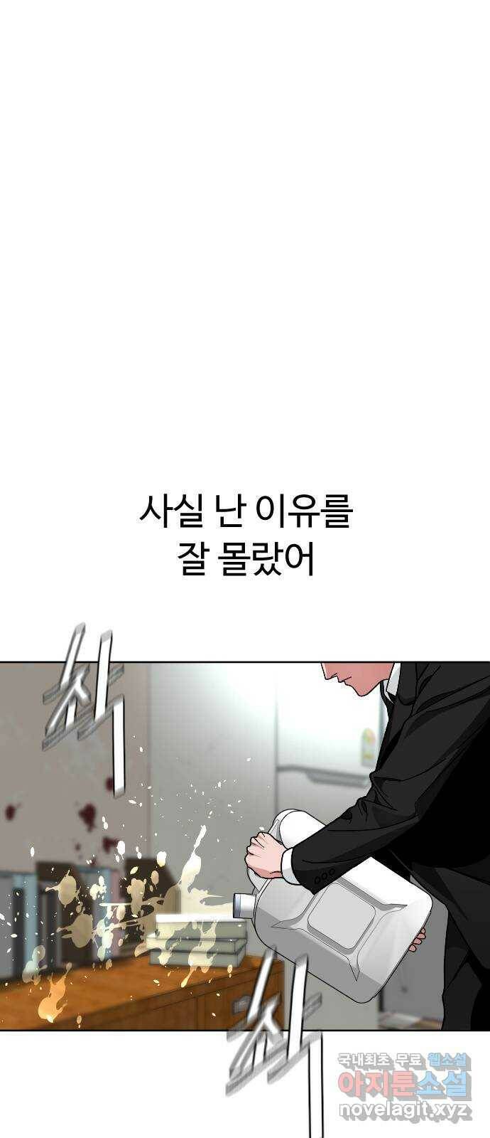 보통아이 64화. 떠나러 가는 길 16