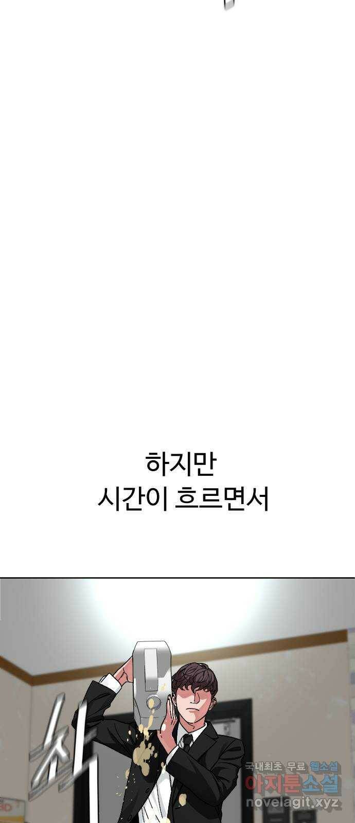 보통아이 64화. 떠나러 가는 길 17