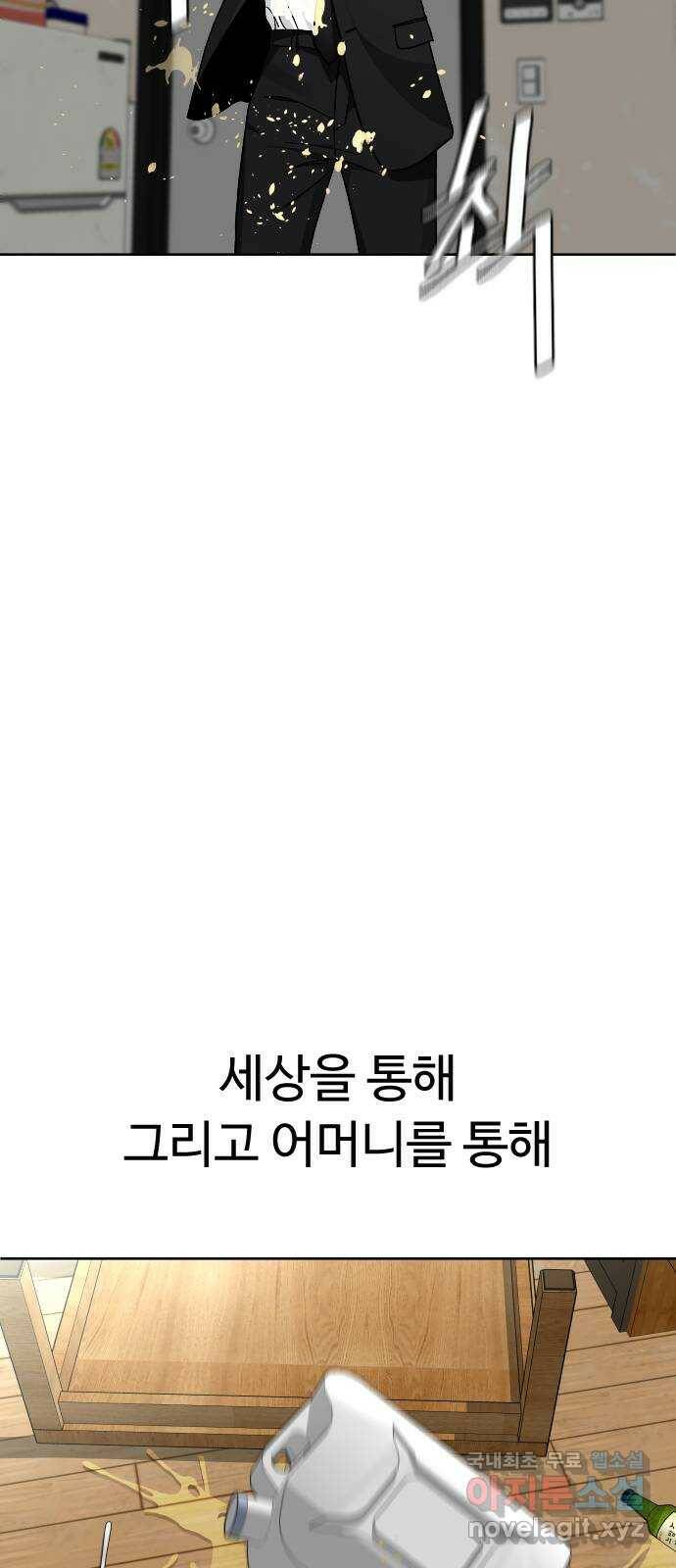 보통아이 64화. 떠나러 가는 길 18