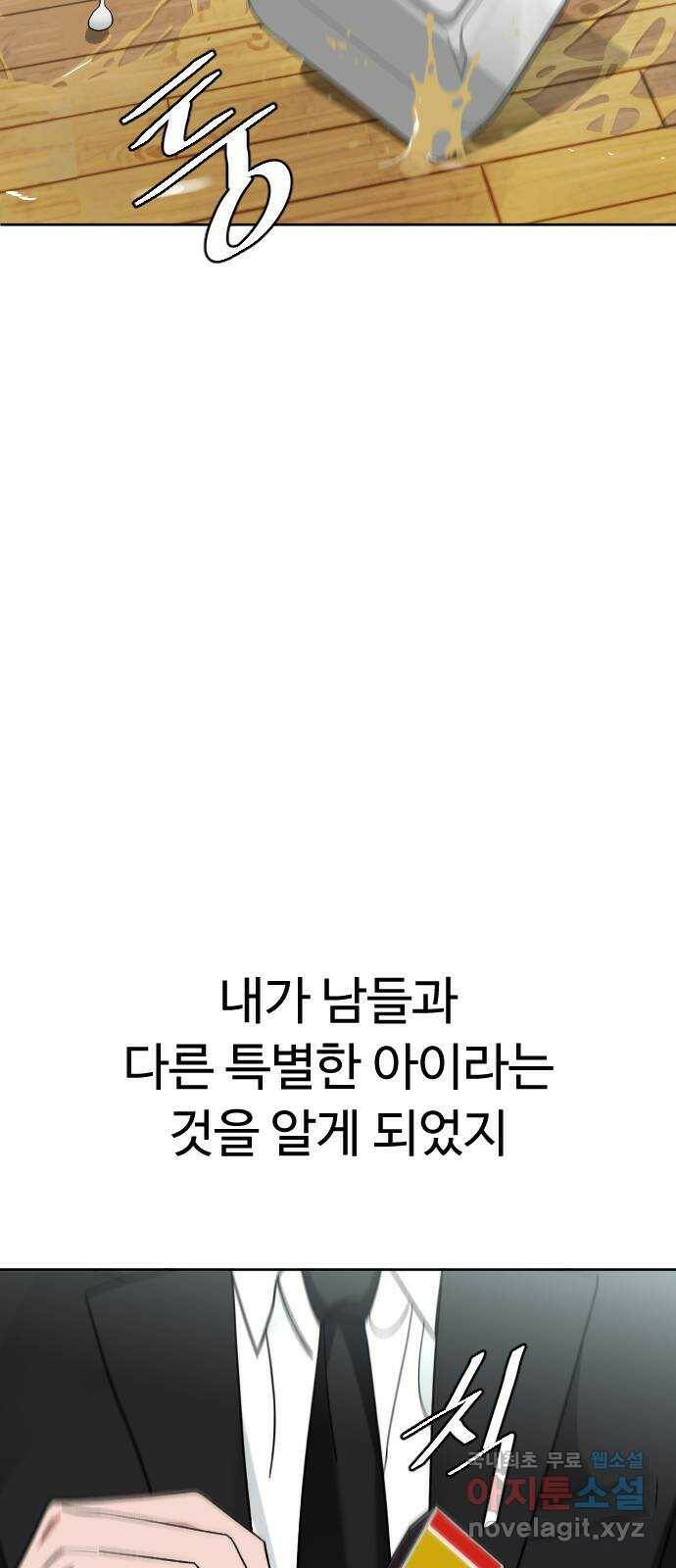 보통아이 64화. 떠나러 가는 길 19