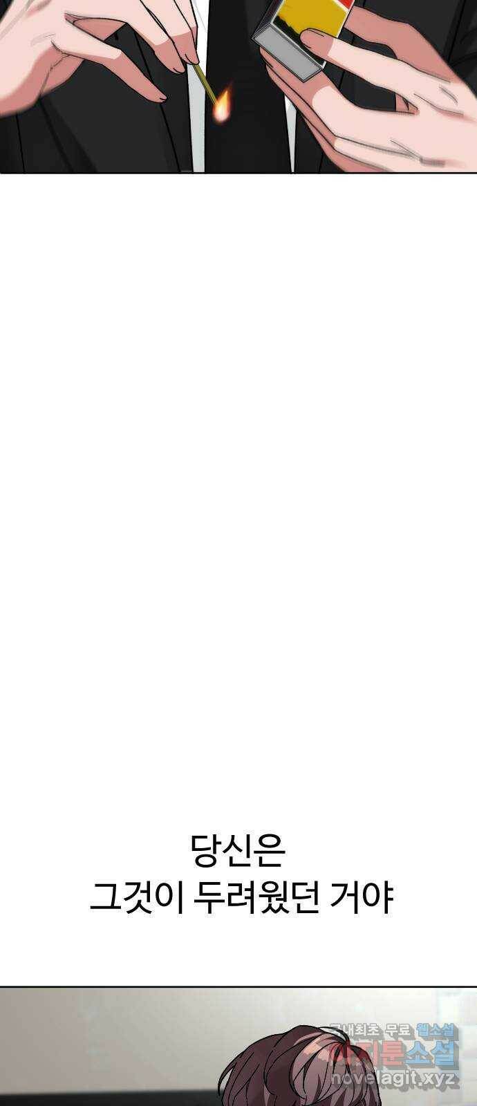보통아이 64화. 떠나러 가는 길 20