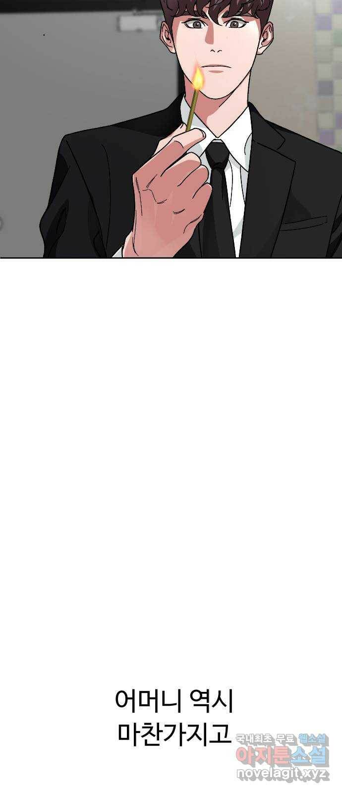 보통아이 64화. 떠나러 가는 길 21