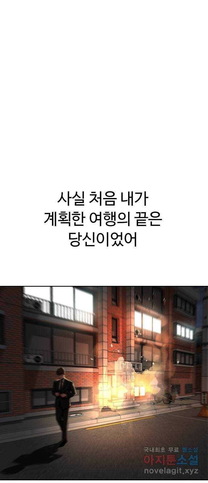 보통아이 64화. 떠나러 가는 길 24