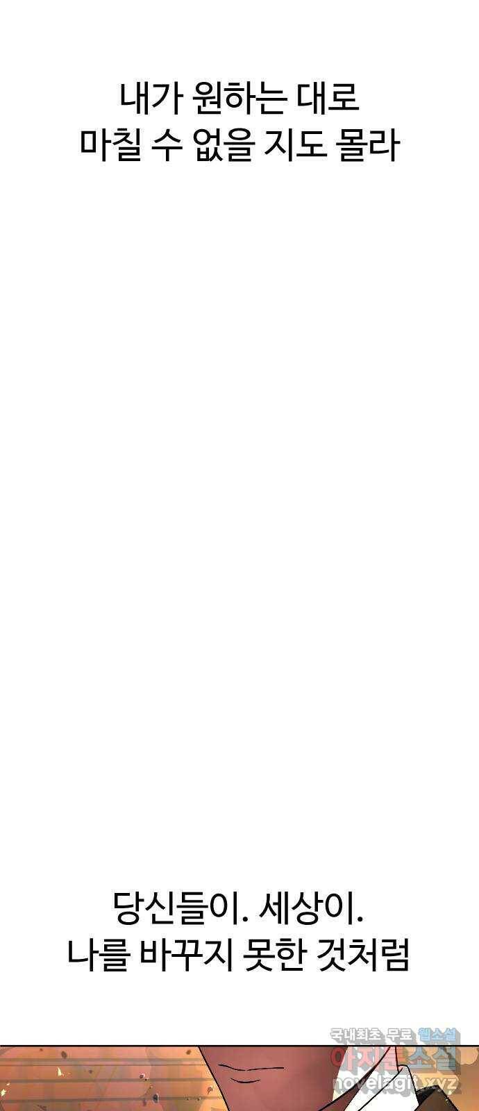 보통아이 64화. 떠나러 가는 길 26