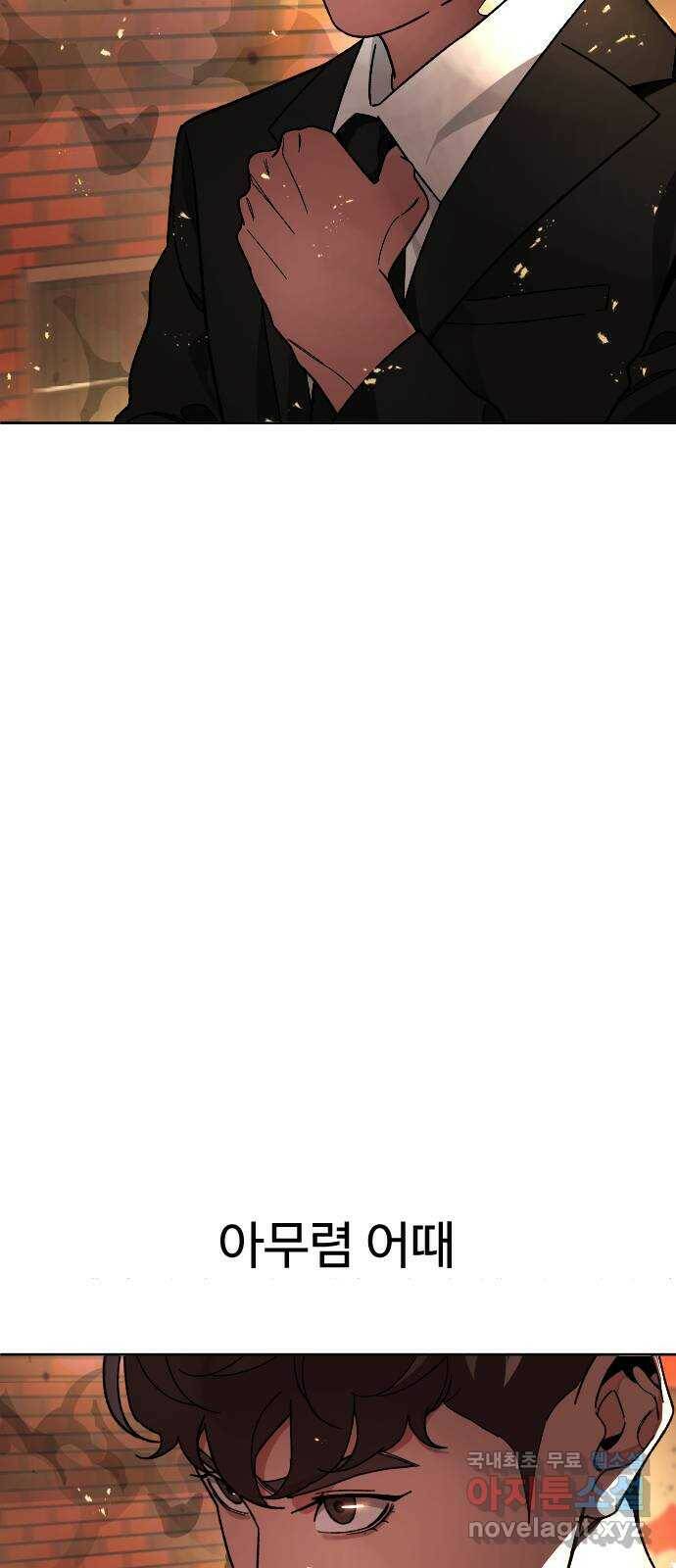보통아이 64화. 떠나러 가는 길 27