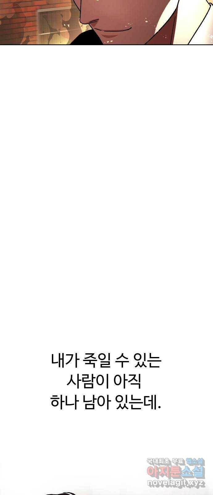 보통아이 64화. 떠나러 가는 길 28