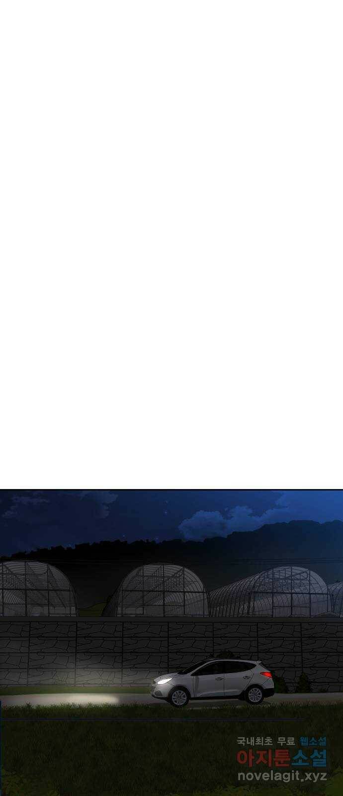 보통아이 64화. 떠나러 가는 길 30