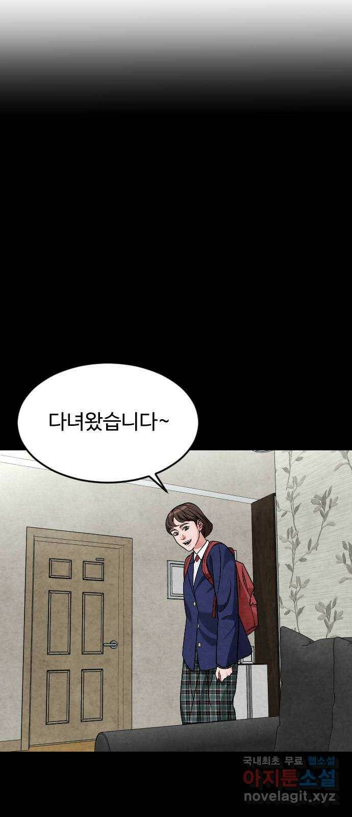 보통아이 64화. 떠나러 가는 길 32